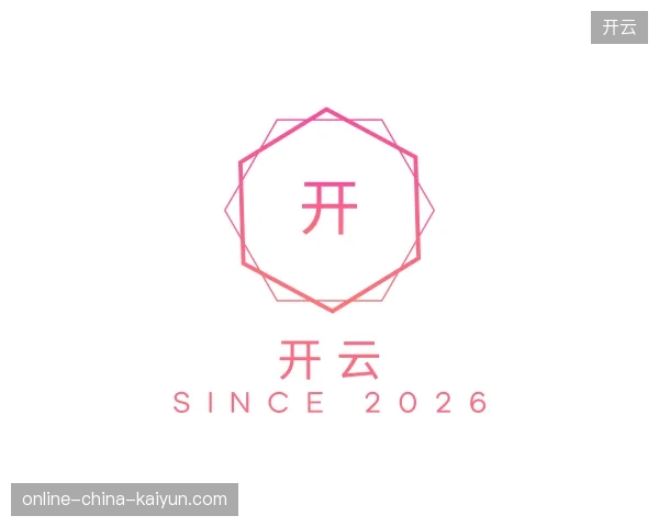 初识开云官网